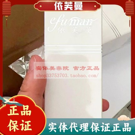 依芙曼安桦蒂洋甘菊爽肤水院装隔离霜面膜110ml正品保真1000ml