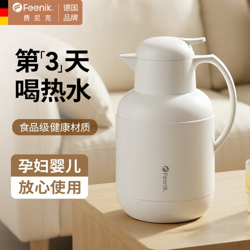 德国FEENIK保温壶家用大容量