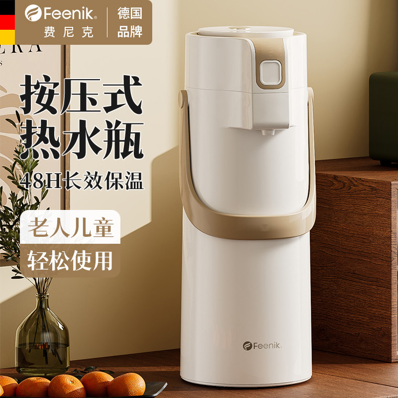 德国FEENIK保温壶大容量家用2026新款按压式热水瓶气压式暖壶正品