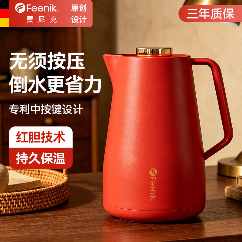 德国FEENIK保温壶家用大容量结婚陪嫁暖水壶玻璃内胆热水瓶