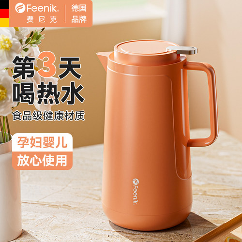 德国FEENIK玻璃内胆大容量保温壶