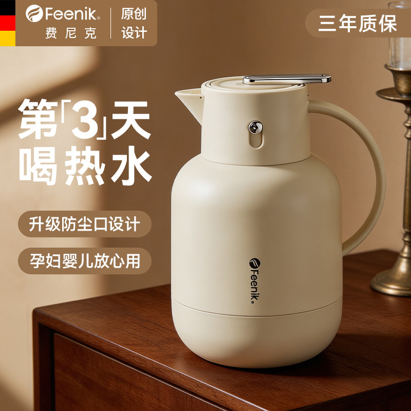 德国FEENIK保温壶家用大容量热水瓶暖壶学生宿舍玻璃内胆保温水壶