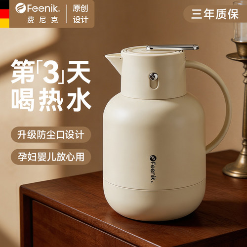 德国FEENIK保温壶家用大容量暖壶