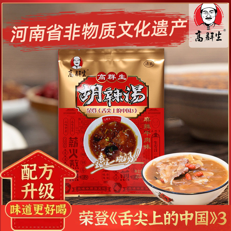 高群生胡辣汤麻辣牛肉味