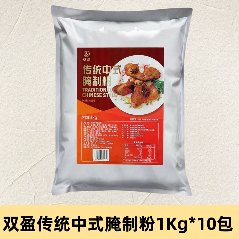 华莱士滋补烤全腿腌制粉双盈中式