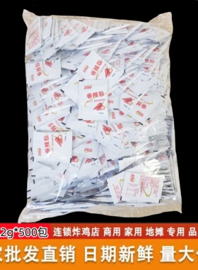 香辣包小包2g*500包家业辣椒包 炸鸡撒粉辣椒面香辣烤肉蘸料 包邮
