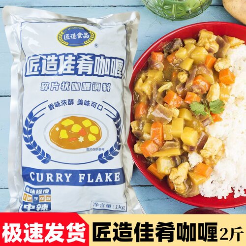 匠造咖喱日本风味咖喱粉鱼蛋专用