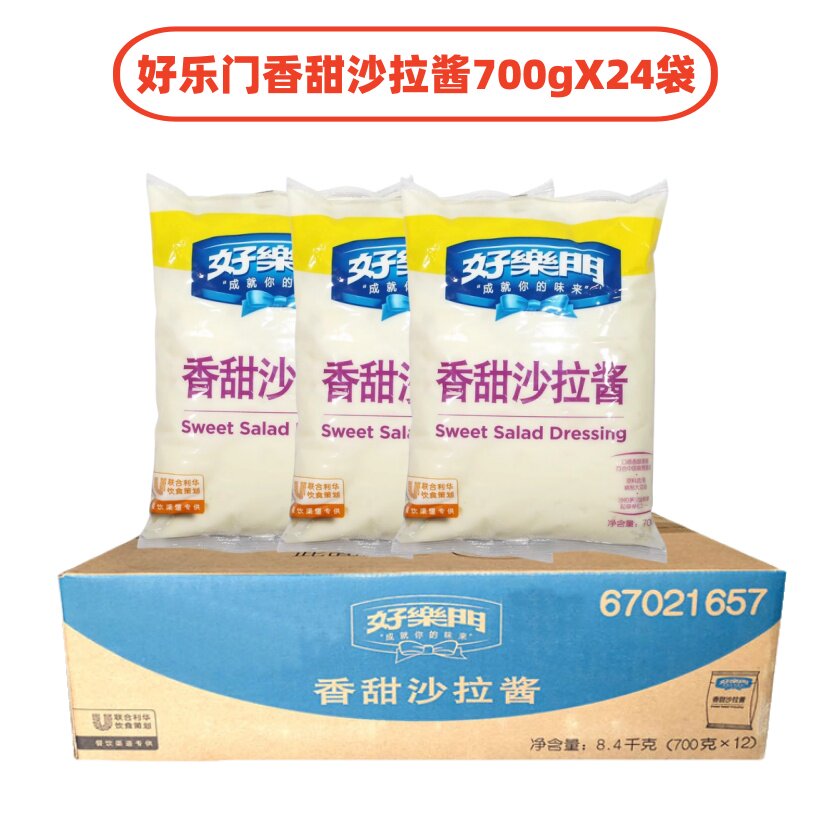 好乐门香甜沙拉酱700g*24包蔬菜水果色拉汉堡寿司手抓饼酱料商用 - 实物图