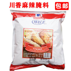 味好美辣旋风川香麻辣腌料2kg 麻辣腌料 炸鸡腌料烧 烧烤烤肉调料