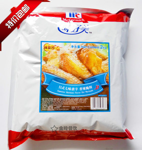 味好美日式七味唐辛香辣腌料2kg商用炸鸡烤肉牛排腌渍料烧烤调味