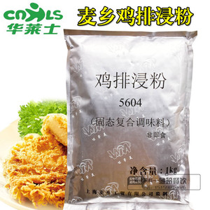 麦乡鸡排粉5604原味鸡排腌制粉1kg香酥鸡排浸粉华莱士鸡排腌鸡粉