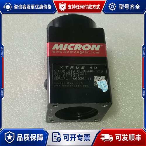 议价MICRON减速机XT040-010-0-RM040-130可维修
