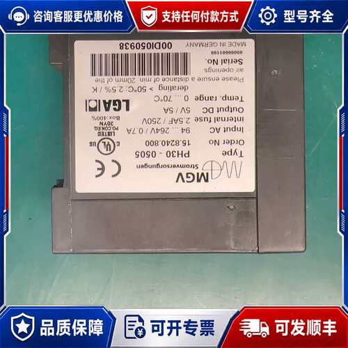 议价德国MGV电源PH30-0505，品，，可维修