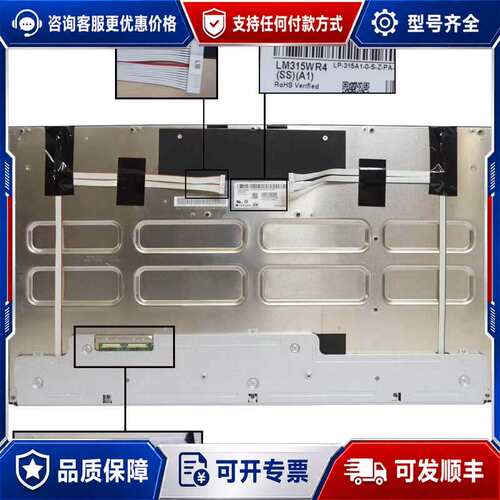 议价LM315WR4-SSA1 LG32GQ950 LM315W可维修