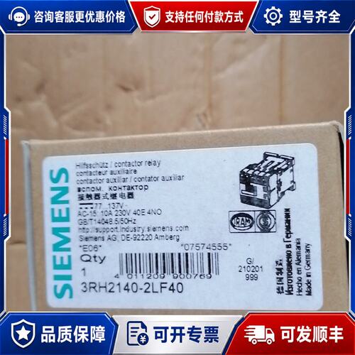 议价西门子接触器 3RH2140-2LF40 77…137V可维修