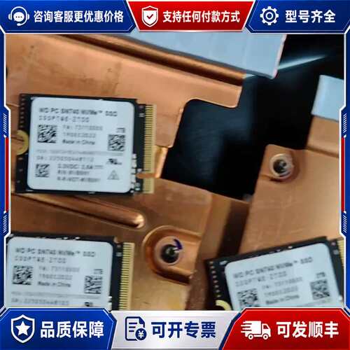 议价西数SN740 2T M.2 2230 NVME PCI可维修