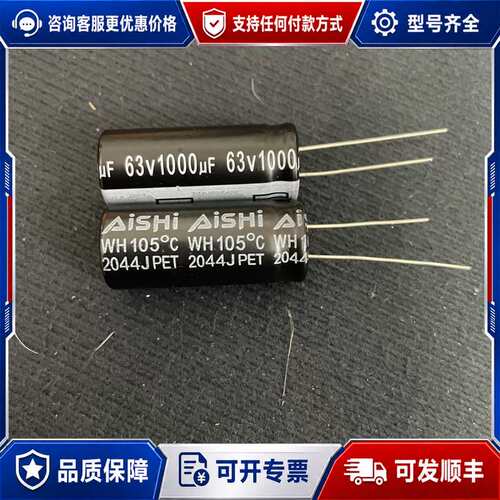 议价63v1000uf 体积：13x30 13x35 13x40可维修