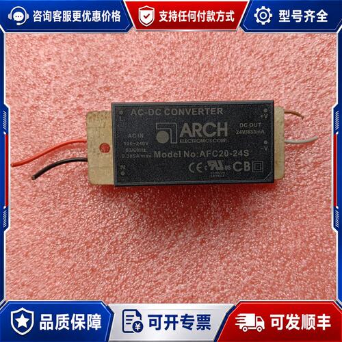 议价ARCH AFC20-24S电源开关模块，输入AC电压1可维修