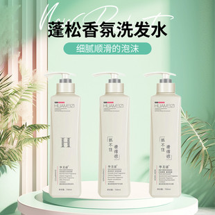 华美滋邂逅香氛润肤洗发水控油蓬松洗发露去油沐浴露护发素三件套