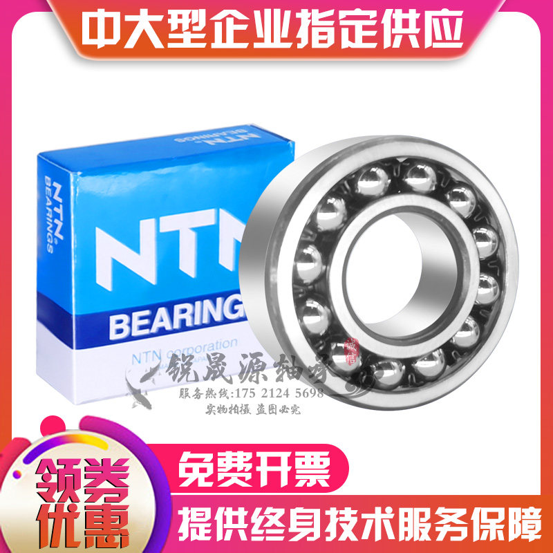 进口GAL调心球轴承1200 1201 1202 1203 1204 1205 1206 1207 K