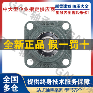 NSK轴承UCF进口 外球面209带座210日本211轴壳212高速213轴承D1 X