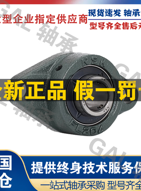 进口NSK 外球面轴承UCFL212 213 214 215 216 217 218 219 220D1X