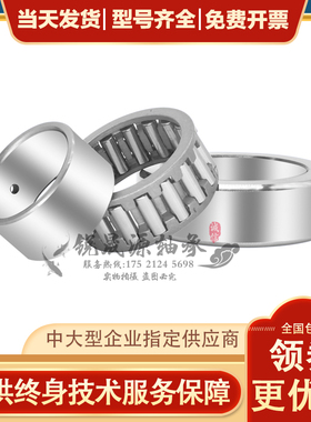 进口GAL滚轮轴承RNAST RSTO STO 5 6 8 10 12 15 17 20 25 30 35R