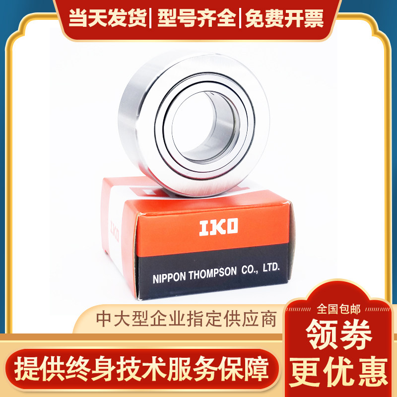 进口GAL轴承NURT NUTR1542 1747 2052 2562 3072 3580 4090 45100