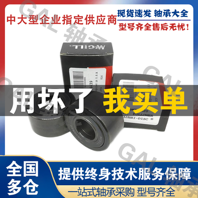 麦吉尔MCGILL美国进口轴承MCYRD 15S 17 20 25 30 35 40 45 50 SB