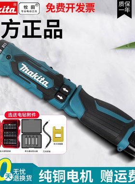 makita牧田折叠电动螺丝起子DF012D充电式冲击起子机TD022电工起