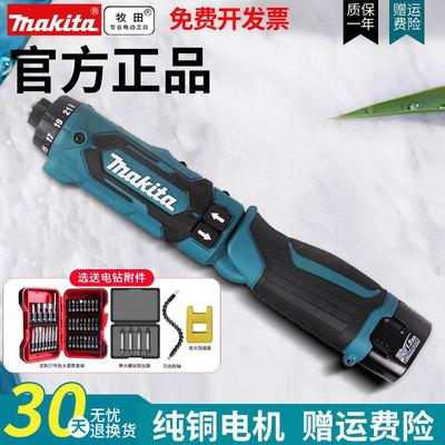 makita牧田折叠电动螺丝起子DF012D充电式冲击起子机TD022电工起
