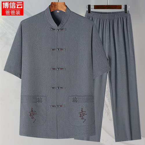 中国风唐装套装休闲男服装夏季衬衫中老年民族风短袖爷爷爸爸薄款 - 封面