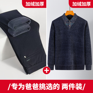 【加绒加厚/两件套装】爸爸冬装保暖毛衣中老年男灯芯绒休闲裤子