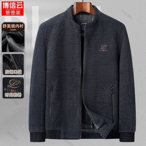 爸爸装春秋季外套中年男士雪尼尔夹克中老年人爷爷春款休闲上衣服