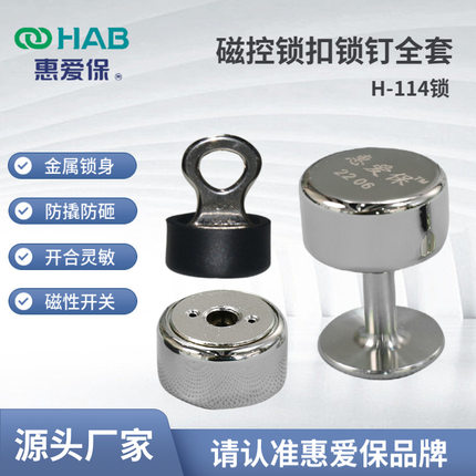 不锈钢磁控钥匙合金锁扣锁钉保健护具约束配件医院养老院防撬防砸