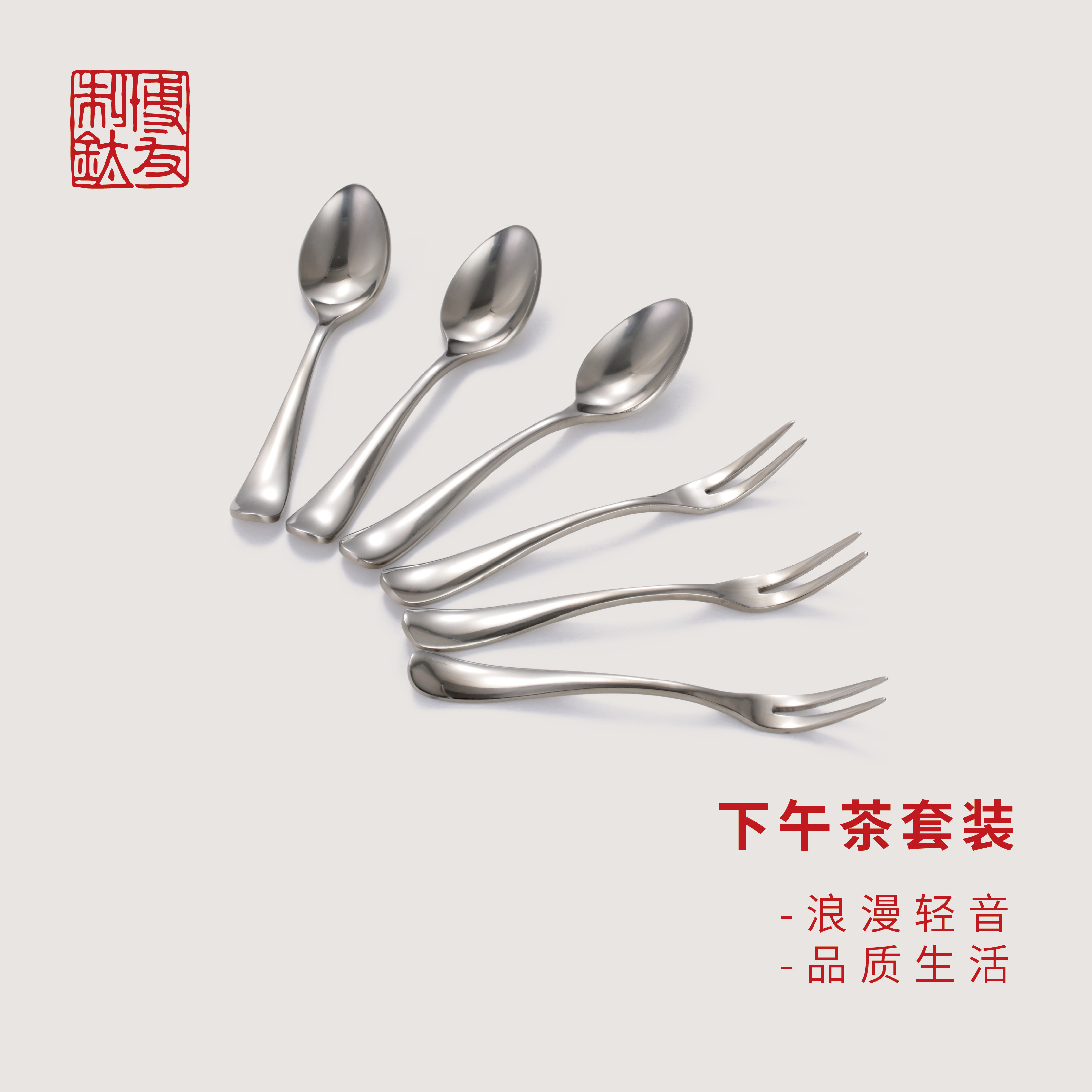 博友制钛纯钛勺叉下午茶水果叉勺沙拉叉不发霉耐用6件套 TZX6-001