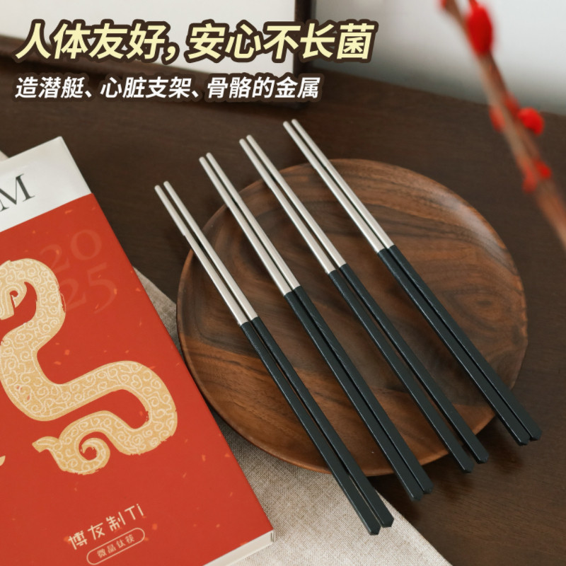 博友制钛纯钛筷合金筷防滑