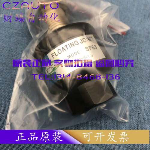 TPCTJ万象。浮动气缸接头