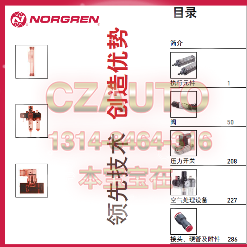 诺冠NORGREN气缸 RT/57210/M/MF/80/60/70/75/40/50/30/15/20/100