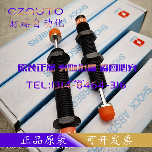 CJAC油压缓冲器AC1425 2016 2020 AC2030 2050 2525-1/-2/3西捷克