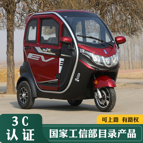 爱象02国标3轮电电动车全封闭接送孩子锂电可上牌的三轮车