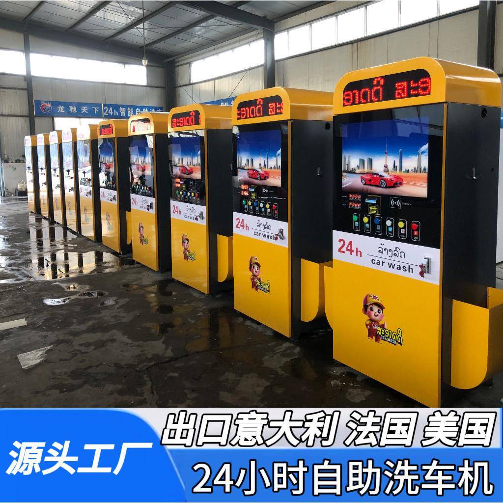 24小时自助泡沫洗车机吸尘吹气打轮胎气多功能商用一体机厂家直销
