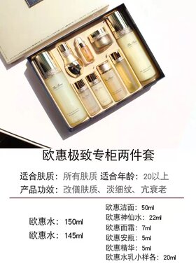 金娜娜家韩国ohui欧惠极致水乳专柜2件套盒补水再生修颜抗皱