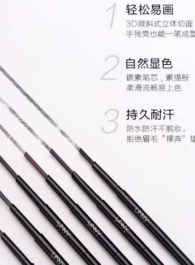 unny自动旋转不晕染双头眉笔