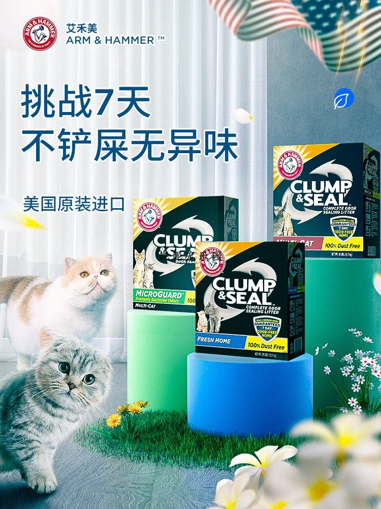 艾禾美铁锤猫砂美国进口膨润土混合矿石抗菌除臭低尘猫砂盆用品