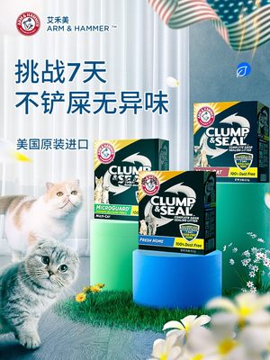 艾禾美铁锤猫砂美国进口膨润土混合矿石抗菌除臭低尘猫砂盆用品