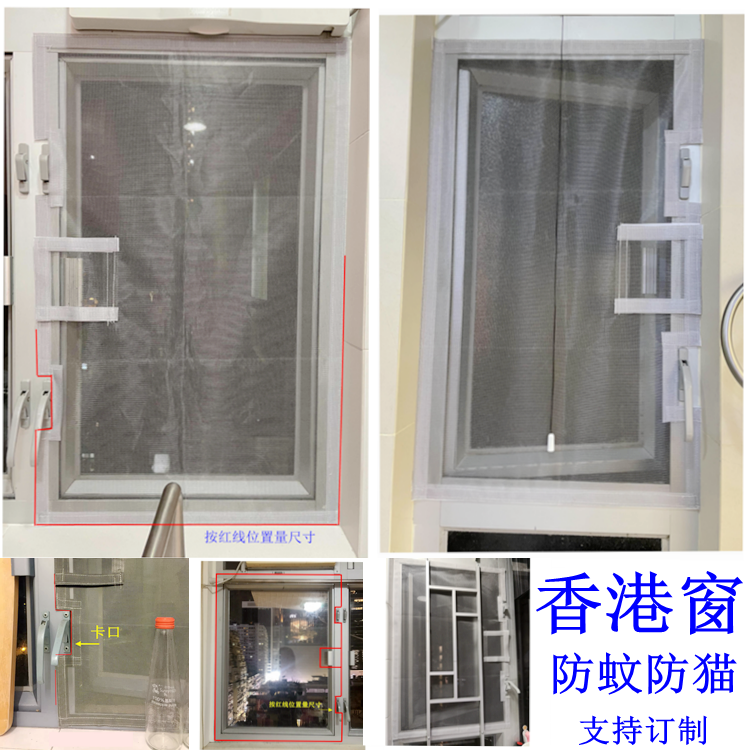 防猫香港神器网纱订制宠物封窗