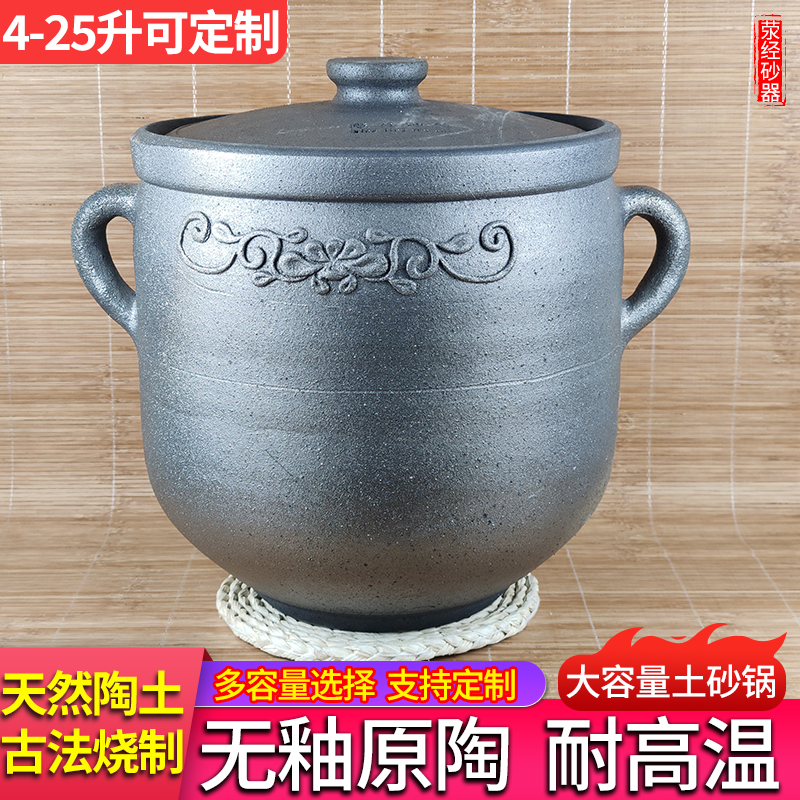 荥经砂锅传统陶土老式商用煤气灶专用大容量特大号煲汤无釉无涂层