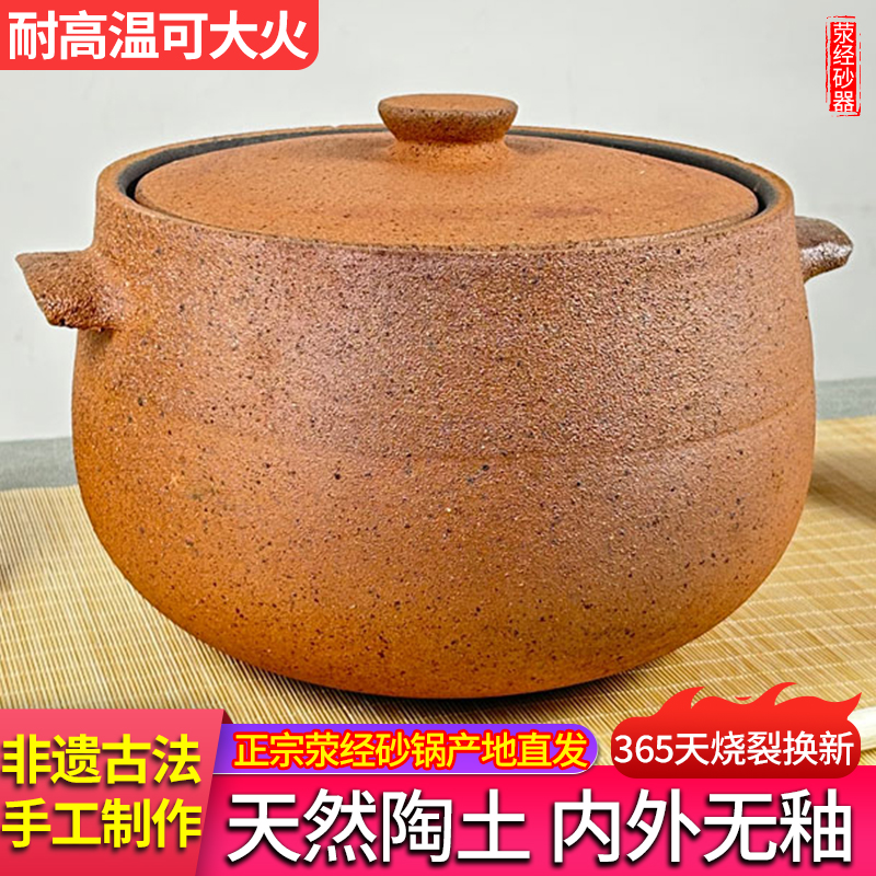荥经砂锅商用家用燃气灶专用煲汤传统老式无釉无涂层陶土瓦煲炖肉