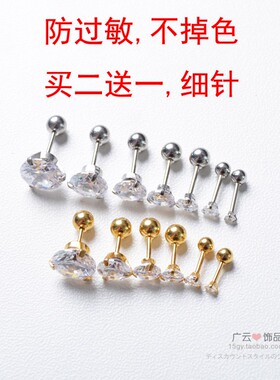 钛钢不掉色防过敏圆形球球耳骨钉